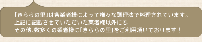 業者様にご利用頂いております